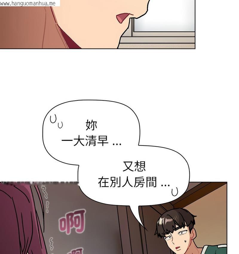 韩国漫画分组换换爱韩漫_分组换换爱-第104话在线免费阅读-韩国漫画-第81张图片