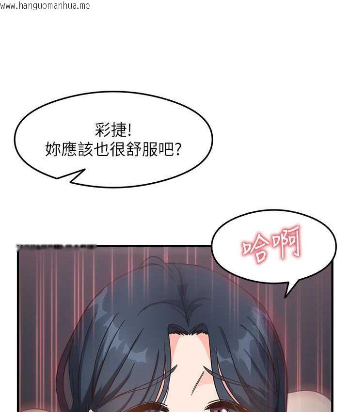 韩国漫画尻试之神学习法韩漫_尻试之神学习法-第7话-爽到快升天是正常的吗?在线免费阅读-韩国漫画-第49张图片