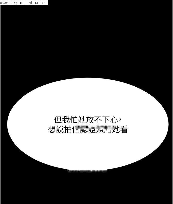 韩国漫画复仇母女丼韩漫_复仇母女丼-第50话-帮妳后面松一下在线免费阅读-韩国漫画-第36张图片