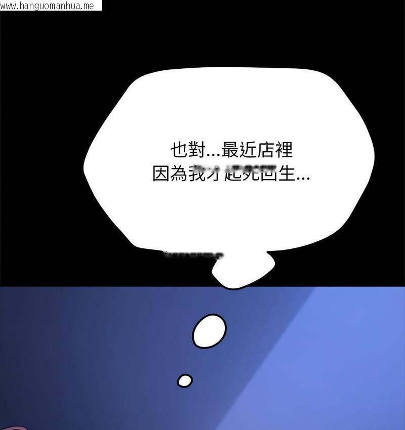 韩国漫画我家的赘婿大人/赘婿要通吃韩漫_我家的赘婿大人/赘婿要通吃-第38话在线免费阅读-韩国漫画-第143张图片