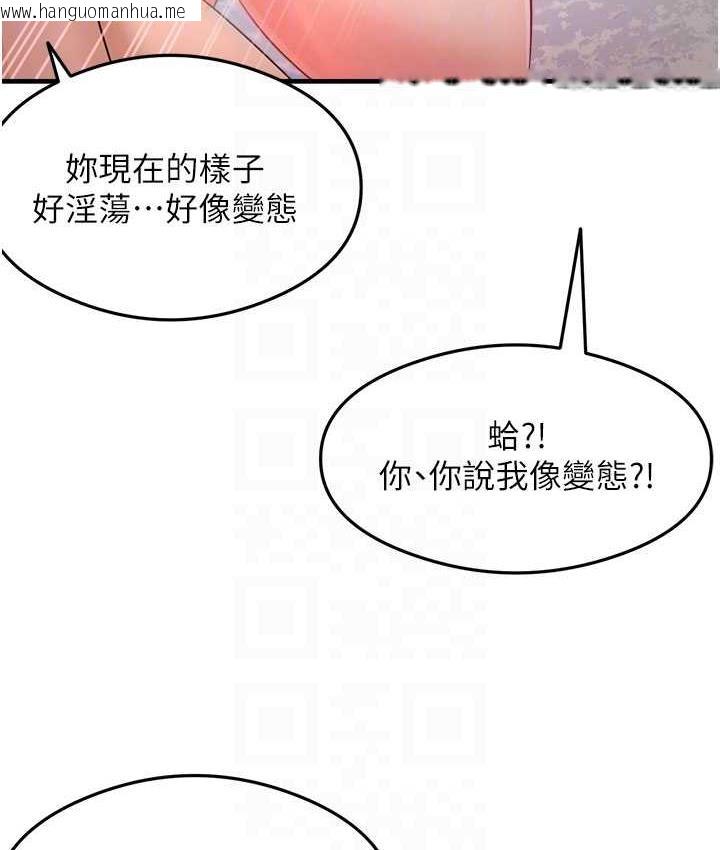 韩国漫画尻试之神学习法韩漫_尻试之神学习法-第7话-爽到快升天是正常的吗?在线免费阅读-韩国漫画-第32张图片