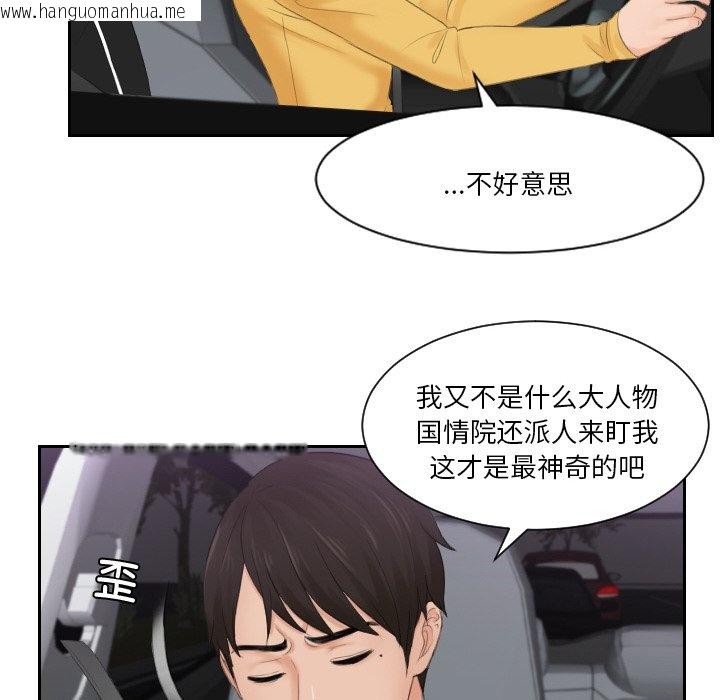 韩国漫画疑难杂症解决师/排忧大师韩漫_疑难杂症解决师/排忧大师-第31话在线免费阅读-韩国漫画-第36张图片