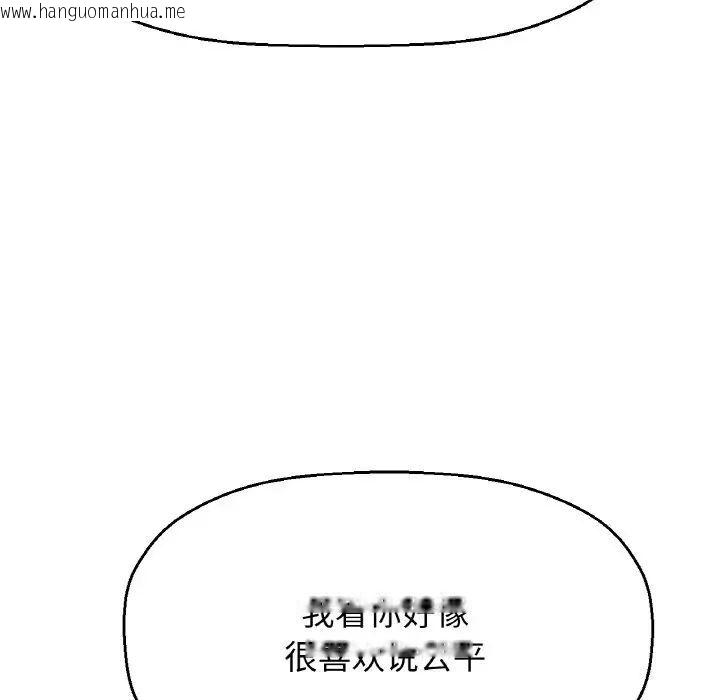 韩国漫画让人火大的她/我的女王韩漫_让人火大的她/我的女王-第17话在线免费阅读-韩国漫画-第202张图片