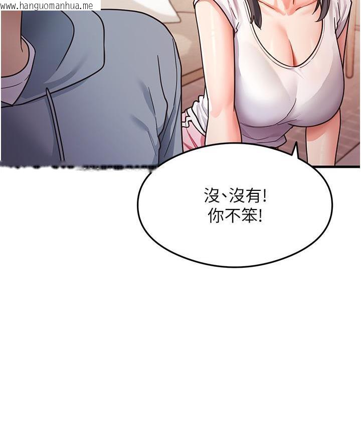 韩国漫画尻试之神学习法韩漫_尻试之神学习法-第3话-看著巨乳朋友尻枪在线免费阅读-韩国漫画-第130张图片