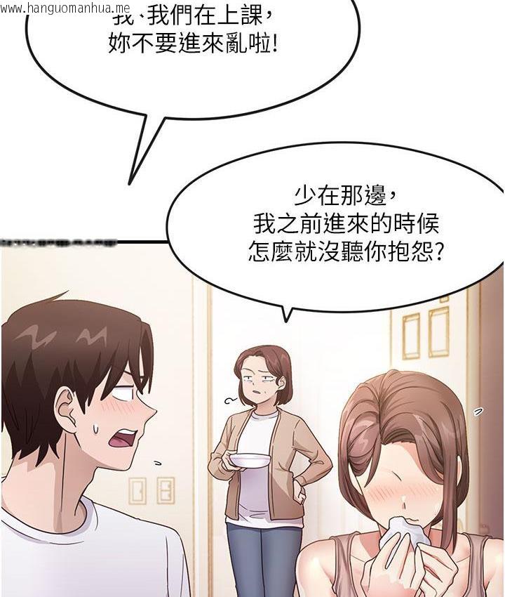 韩国漫画尻试之神学习法韩漫_尻试之神学习法-第3话-看著巨乳朋友尻枪在线免费阅读-韩国漫画-第27张图片