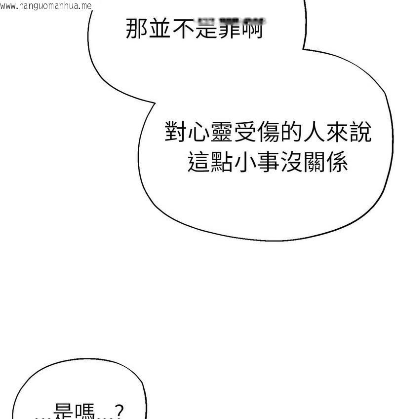 韩国漫画瑜珈初体验韩漫_瑜珈初体验-第61话在线免费阅读-韩国漫画-第103张图片