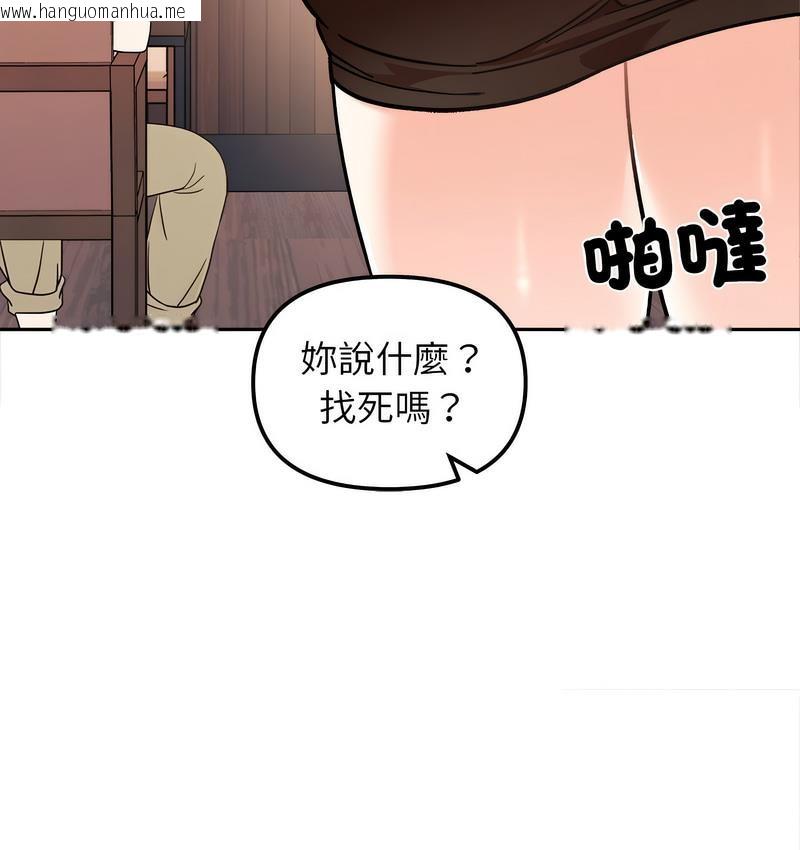 韩国漫画她才不是我姐姐韩漫_她才不是我姐姐-第16话在线免费阅读-韩国漫画-第70张图片