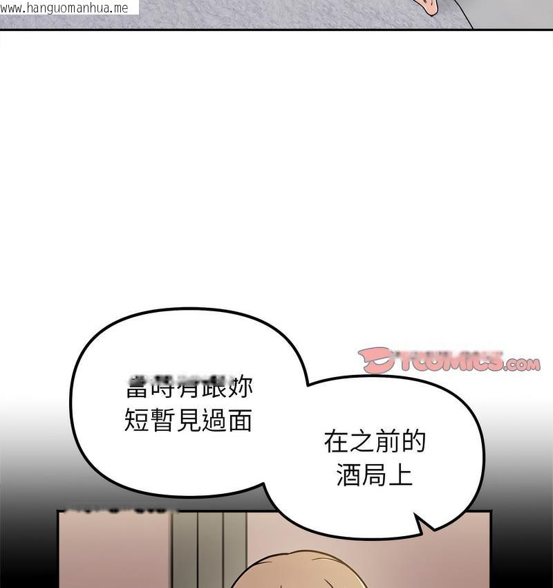 韩国漫画她才不是我姐姐韩漫_她才不是我姐姐-第16话在线免费阅读-韩国漫画-第14张图片