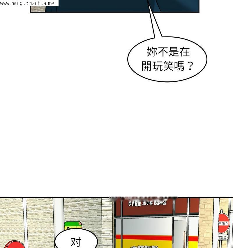 韩国漫画危险的请托/我的女儿就拜托你了韩漫_危险的请托/我的女儿就拜托你了-第13话在线免费阅读-韩国漫画-第149张图片