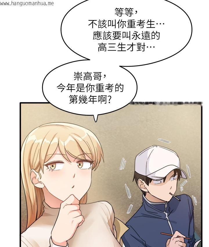 韩国漫画尻试之神学习法韩漫_尻试之神学习法-第1话-重考生的特别读书法在线免费阅读-韩国漫画-第20张图片