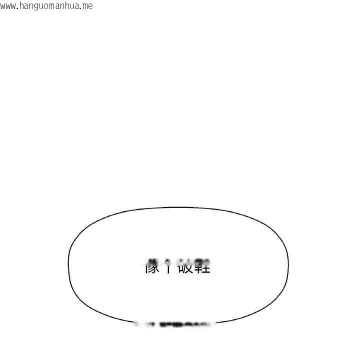 韩国漫画让人火大的她/我的女王韩漫_让人火大的她/我的女王-第17话在线免费阅读-韩国漫画-第188张图片