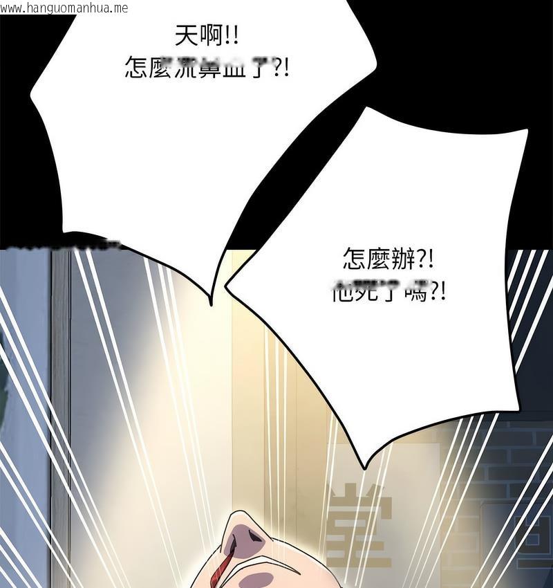 韩国漫画我家的赘婿大人/赘婿要通吃韩漫_我家的赘婿大人/赘婿要通吃-第38话在线免费阅读-韩国漫画-第72张图片