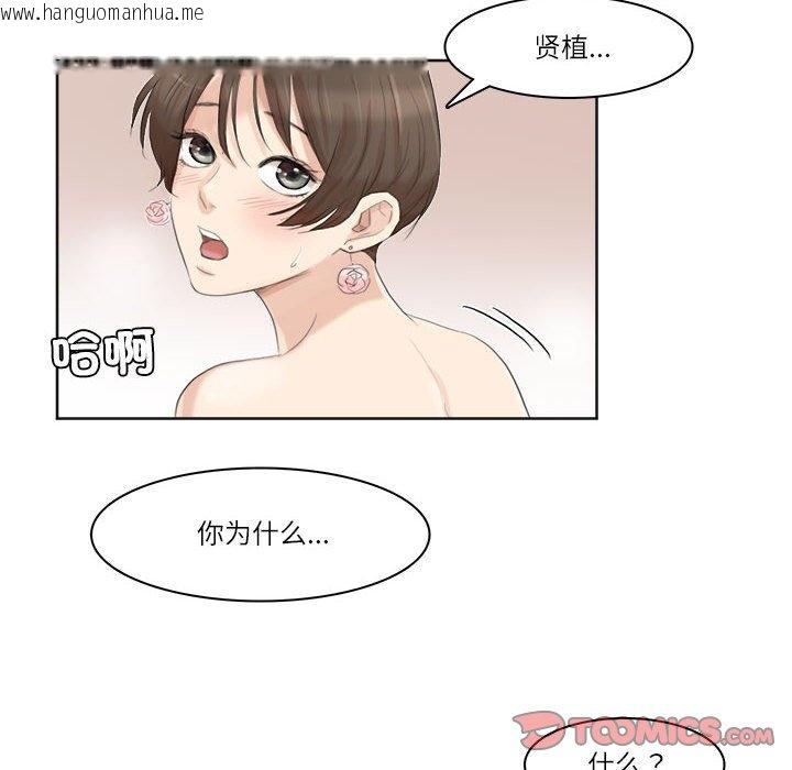 韩国漫画爱上属于别人的妳韩漫_爱上属于别人的妳-第32话在线免费阅读-韩国漫画-第26张图片