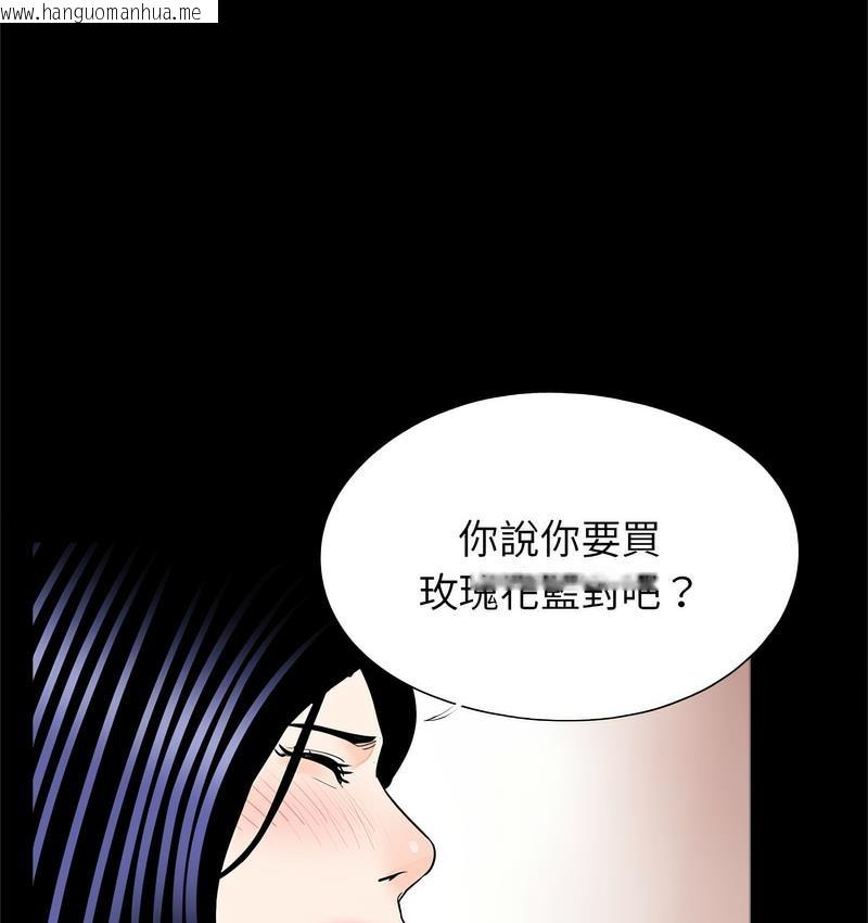 韩国漫画传宗接代好困难/借子韩漫_传宗接代好困难/借子-第32话在线免费阅读-韩国漫画-第90张图片