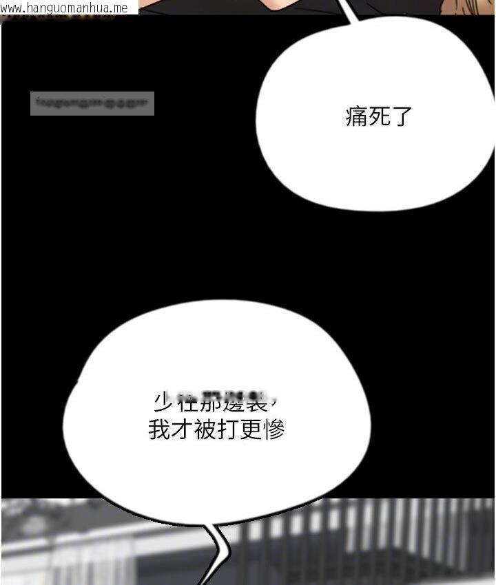 韩国漫画养父的女儿们韩漫_养父的女儿们-第30话-我们不能这样…在线免费阅读-韩国漫画-第42张图片