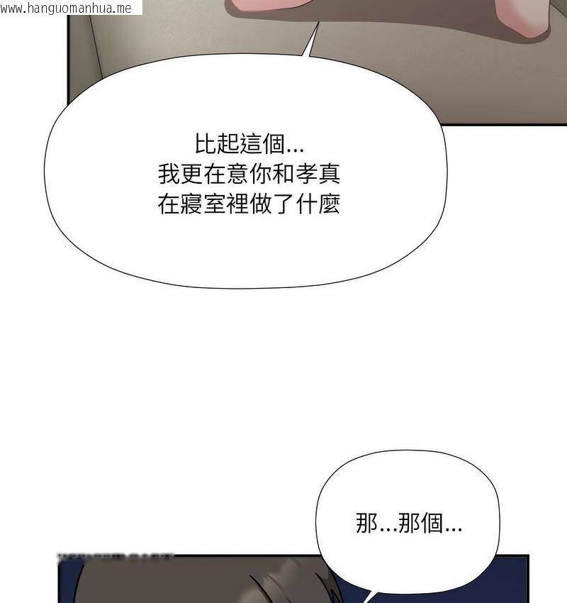 韩国漫画欢迎加入粉丝团！/粉丝招募中！韩漫_欢迎加入粉丝团！/粉丝招募中！-第50话在线免费阅读-韩国漫画-第57张图片