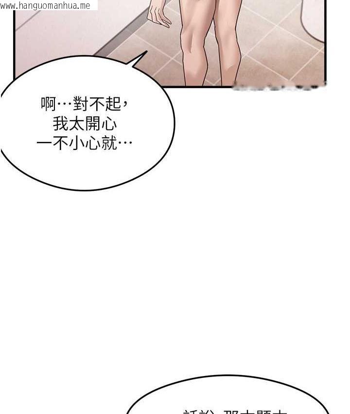 韩国漫画尻试之神学习法韩漫_尻试之神学习法-第6话-浑身湿透的性感胴体在线免费阅读-韩国漫画-第77张图片