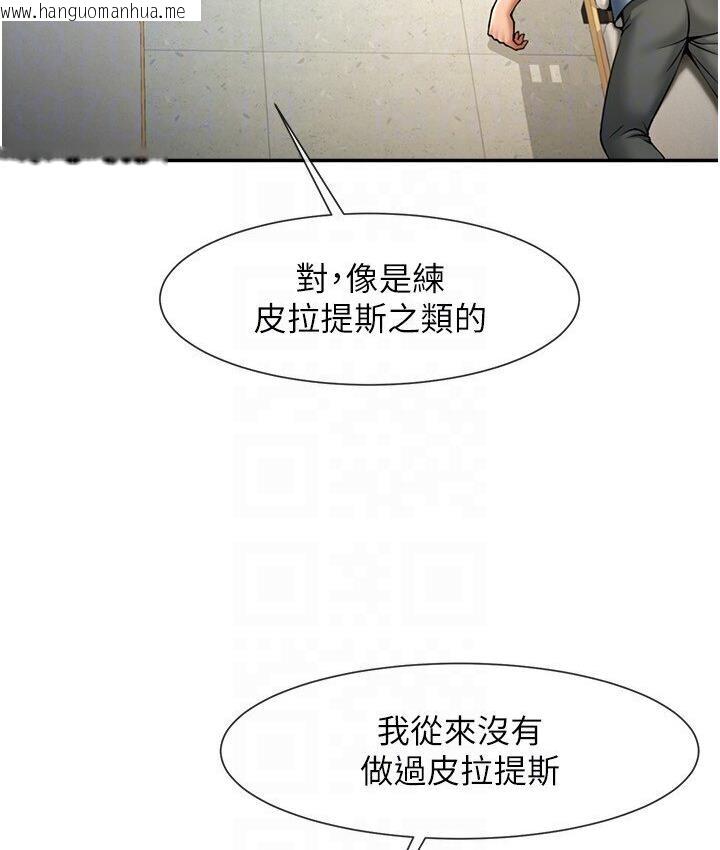 韩国漫画炸裂吧!巨棒韩漫_炸裂吧!巨棒-第25话-性爱成瘾的女人在线免费阅读-韩国漫画-第32张图片