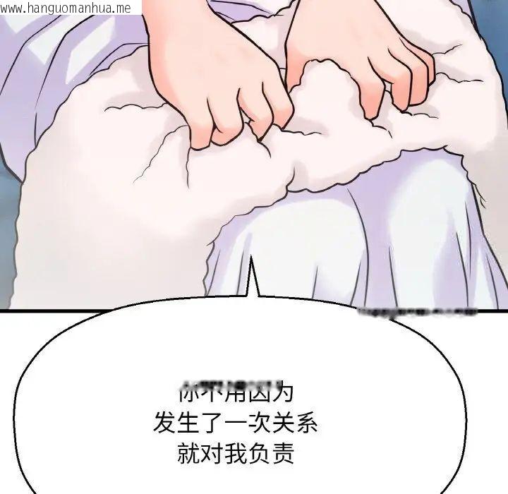 韩国漫画让人火大的她/我的女王韩漫_让人火大的她/我的女王-第17话在线免费阅读-韩国漫画-第149张图片