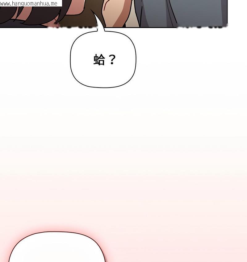 韩国漫画分组换换爱韩漫_分组换换爱-第104话在线免费阅读-韩国漫画-第15张图片