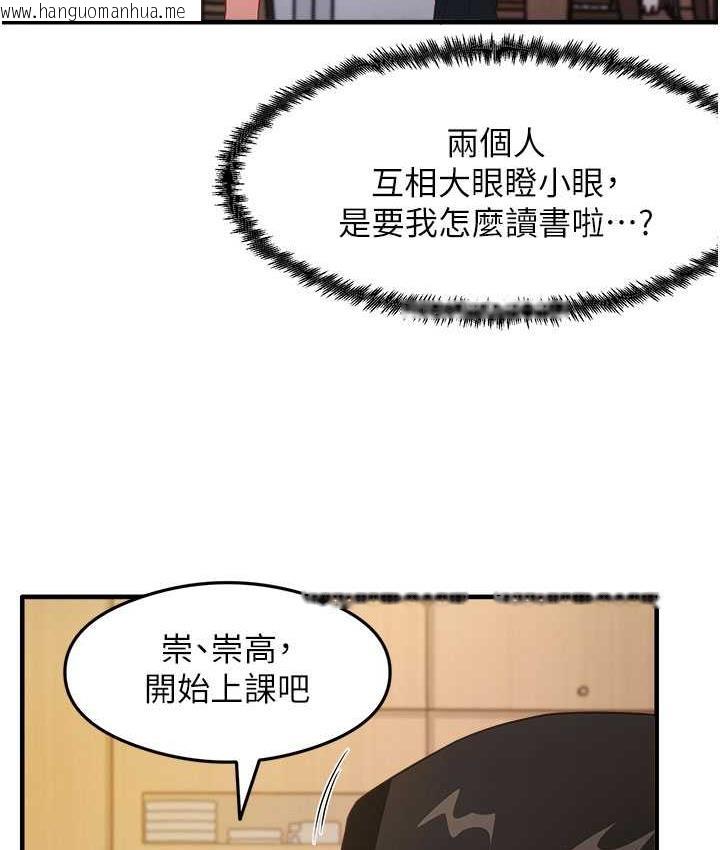 韩国漫画尻试之神学习法韩漫_尻试之神学习法-第7话-爽到快升天是正常的吗?在线免费阅读-韩国漫画-第128张图片