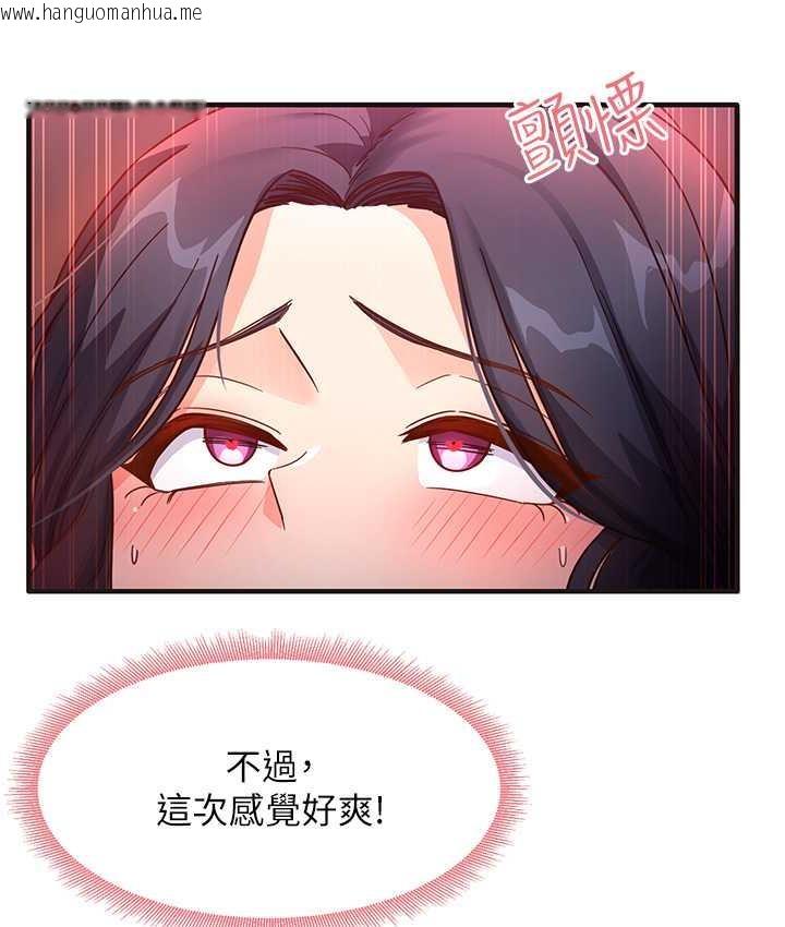 韩国漫画尻试之神学习法韩漫_尻试之神学习法-第5话-第一次开苞就潮吹在线免费阅读-韩国漫画-第139张图片