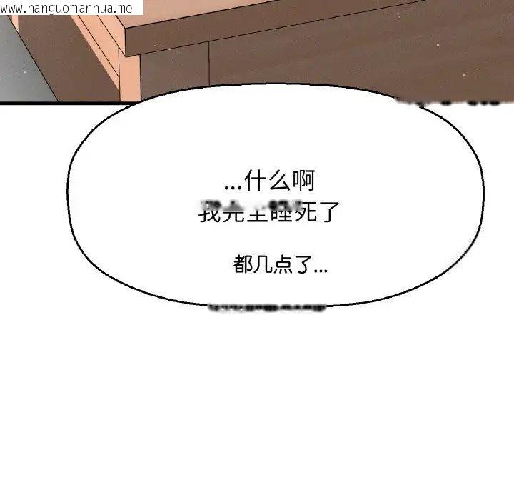 韩国漫画让人火大的她/我的女王韩漫_让人火大的她/我的女王-第17话在线免费阅读-韩国漫画-第14张图片