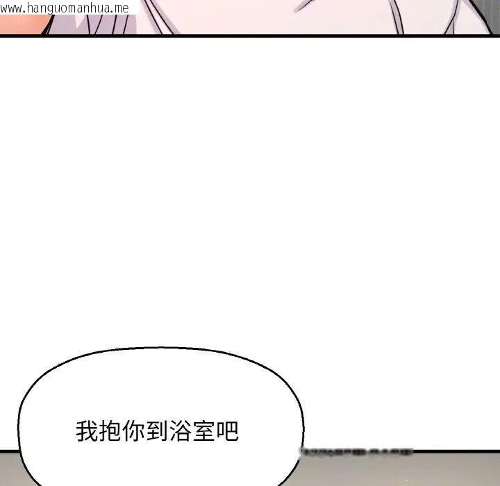 韩国漫画让人火大的她/我的女王韩漫_让人火大的她/我的女王-第17话在线免费阅读-韩国漫画-第90张图片