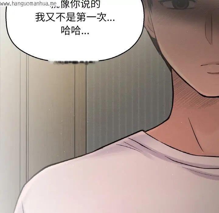 韩国漫画让人火大的她/我的女王韩漫_让人火大的她/我的女王-第17话在线免费阅读-韩国漫画-第151张图片