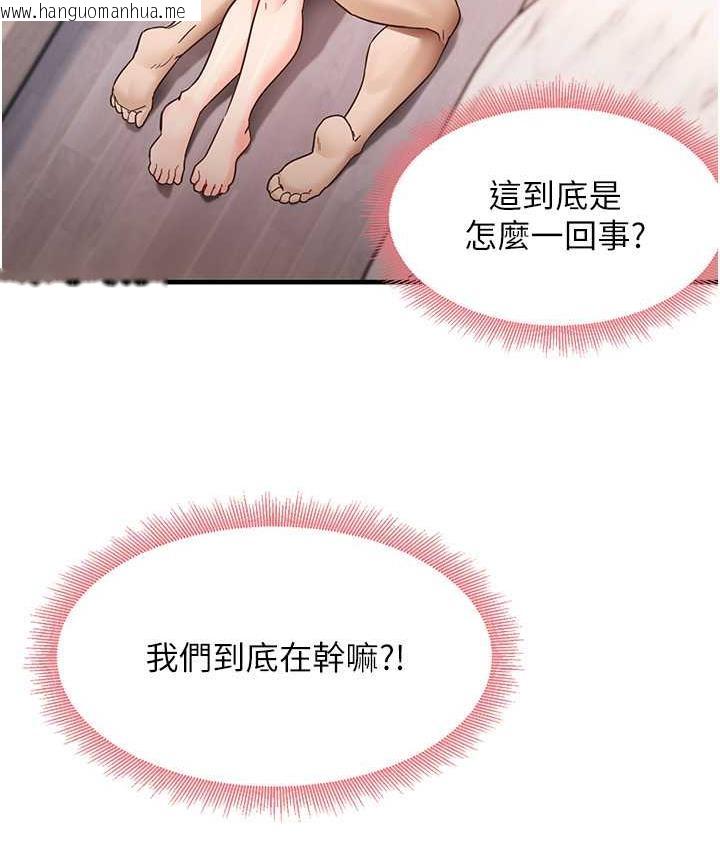 韩国漫画尻试之神学习法韩漫_尻试之神学习法-第4话-被揉胸揉到高潮在线免费阅读-韩国漫画-第134张图片