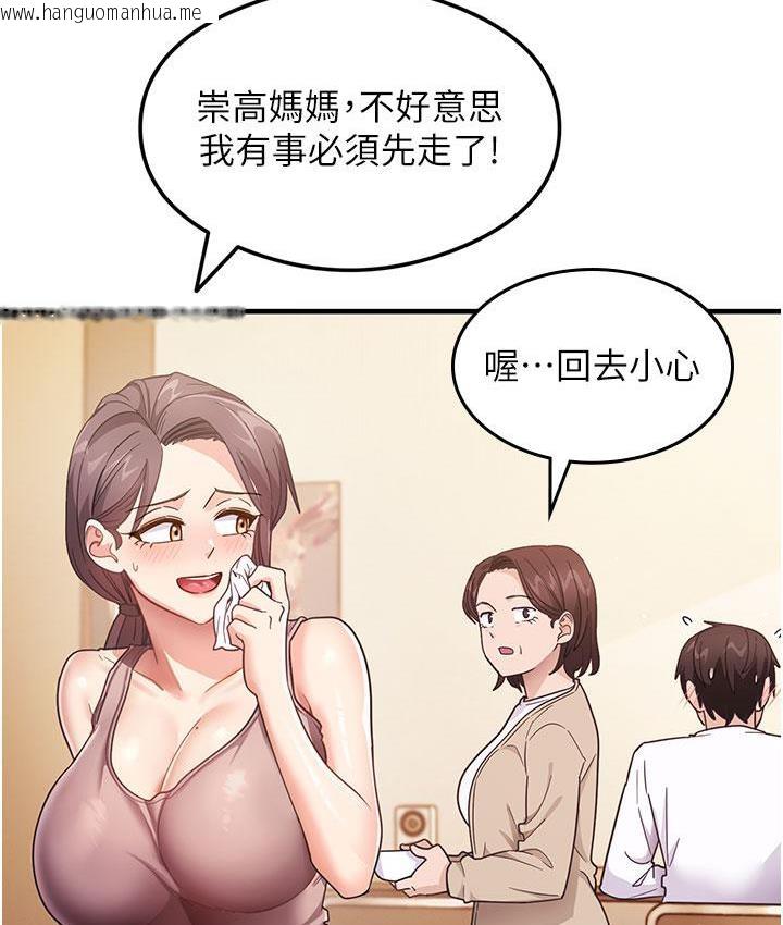 韩国漫画尻试之神学习法韩漫_尻试之神学习法-第3话-看著巨乳朋友尻枪在线免费阅读-韩国漫画-第41张图片