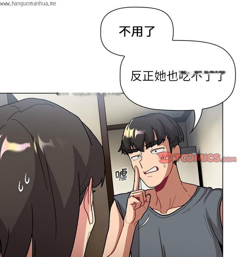 韩国漫画分组换换爱韩漫_分组换换爱-第104话在线免费阅读-韩国漫画-第14张图片