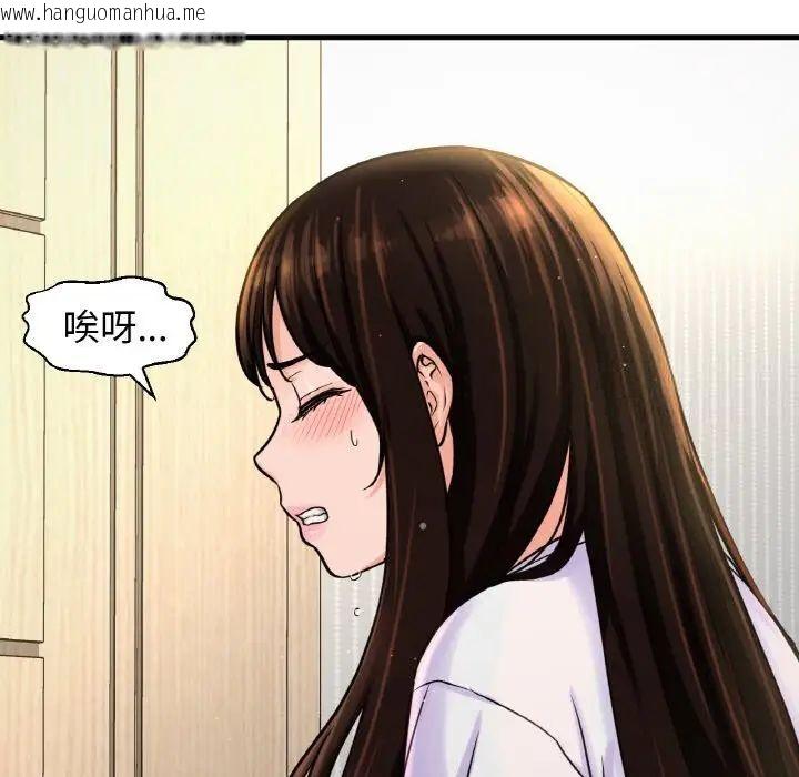 韩国漫画让人火大的她/我的女王韩漫_让人火大的她/我的女王-第17话在线免费阅读-韩国漫画-第82张图片