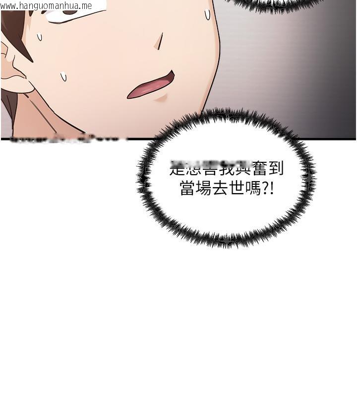 韩国漫画尻试之神学习法韩漫_尻试之神学习法-第1话-重考生的特别读书法在线免费阅读-韩国漫画-第120张图片