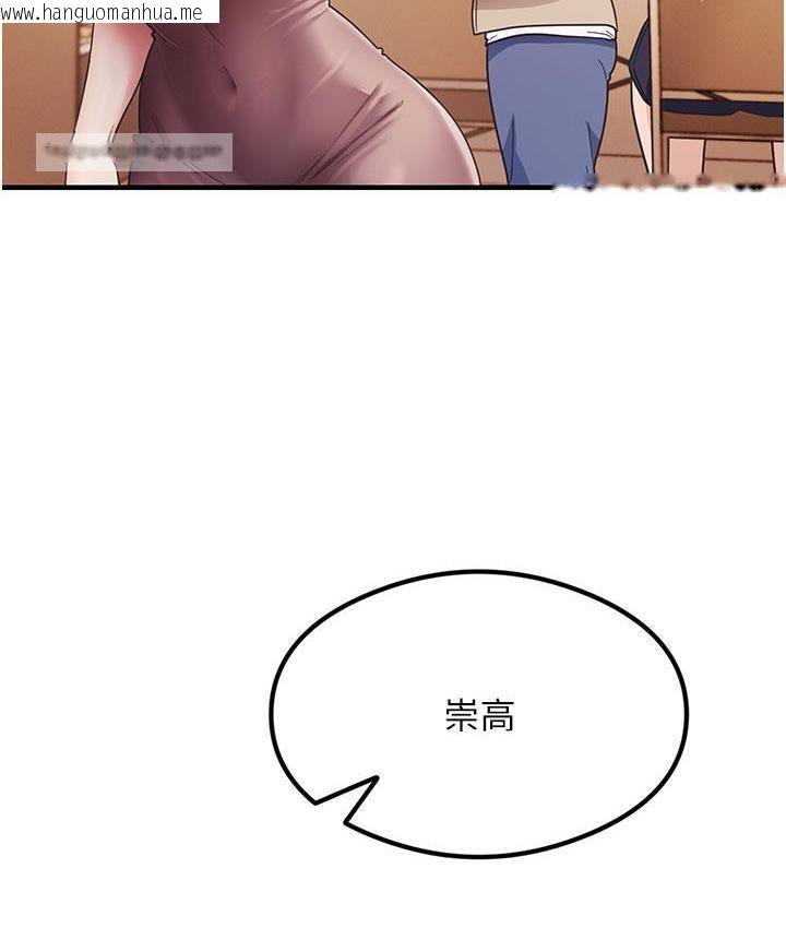 韩国漫画尻试之神学习法韩漫_尻试之神学习法-第3话-看著巨乳朋友尻枪在线免费阅读-韩国漫画-第42张图片