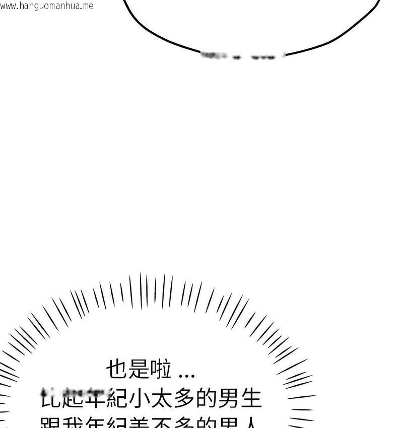 韩国漫画瑜珈初体验韩漫_瑜珈初体验-第61话在线免费阅读-韩国漫画-第46张图片