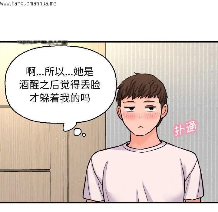 韩国漫画让人火大的她/我的女王韩漫_让人火大的她/我的女王-第17话在线免费阅读-韩国漫画-第112张图片