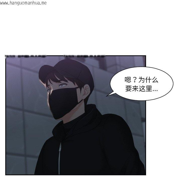 韩国漫画疑难杂症解决师/排忧大师韩漫_疑难杂症解决师/排忧大师-第31话在线免费阅读-韩国漫画-第13张图片