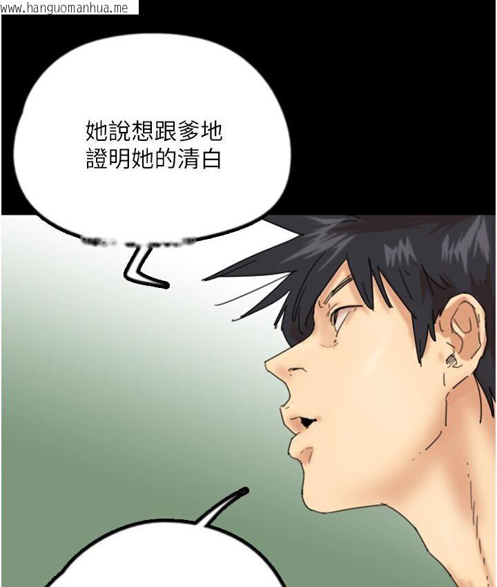 韩国漫画养父的女儿们韩漫_养父的女儿们-第30话-我们不能这样…在线免费阅读-韩国漫画-第85张图片