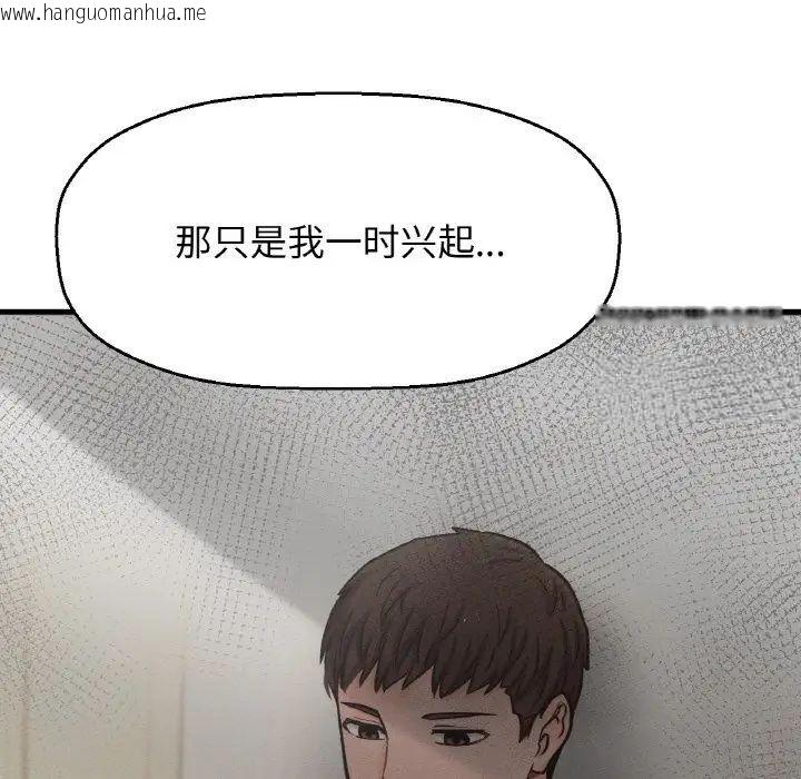 韩国漫画让人火大的她/我的女王韩漫_让人火大的她/我的女王-第17话在线免费阅读-韩国漫画-第159张图片