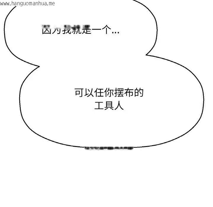 韩国漫画让人火大的她/我的女王韩漫_让人火大的她/我的女王-第17话在线免费阅读-韩国漫画-第182张图片