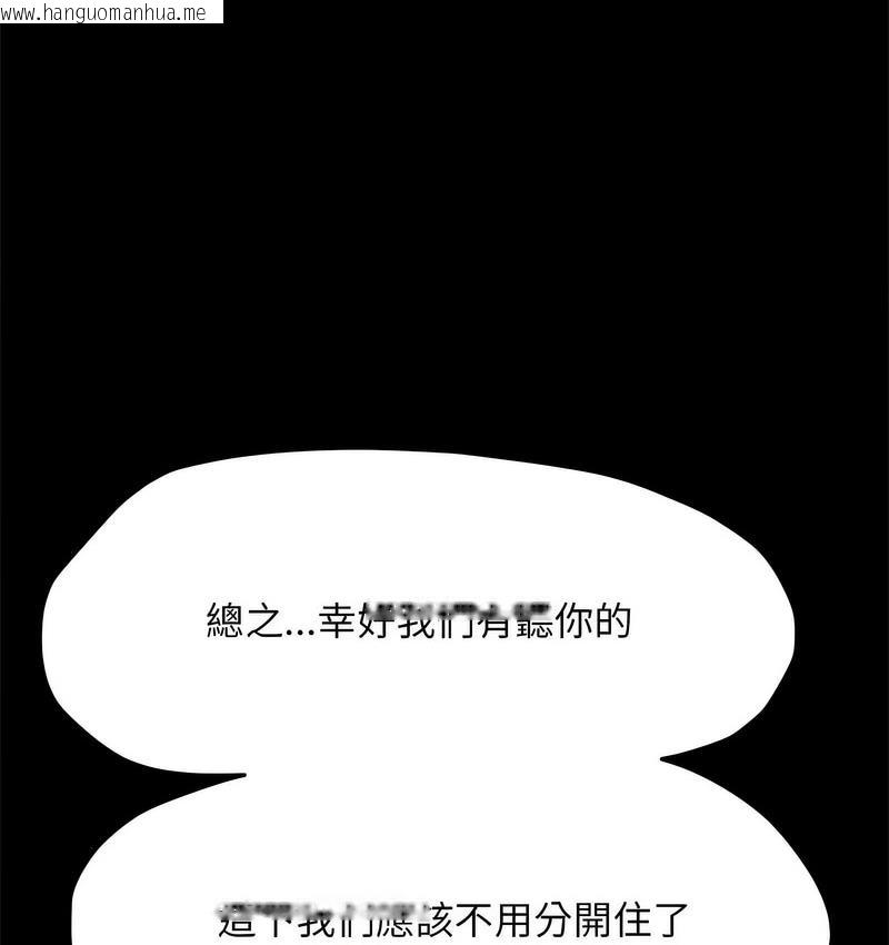 韩国漫画我家的赘婿大人/赘婿要通吃韩漫_我家的赘婿大人/赘婿要通吃-第38话在线免费阅读-韩国漫画-第29张图片