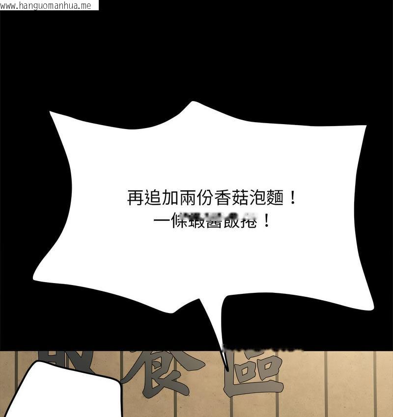 韩国漫画我家的赘婿大人/赘婿要通吃韩漫_我家的赘婿大人/赘婿要通吃-第38话在线免费阅读-韩国漫画-第3张图片