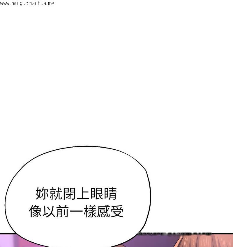 韩国漫画瑜珈初体验韩漫_瑜珈初体验-第61话在线免费阅读-韩国漫画-第101张图片