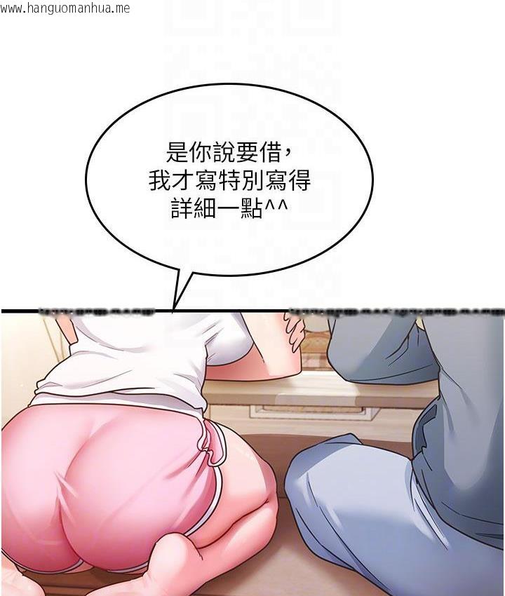 韩国漫画尻试之神学习法韩漫_尻试之神学习法-第3话-看著巨乳朋友尻枪在线免费阅读-韩国漫画-第117张图片