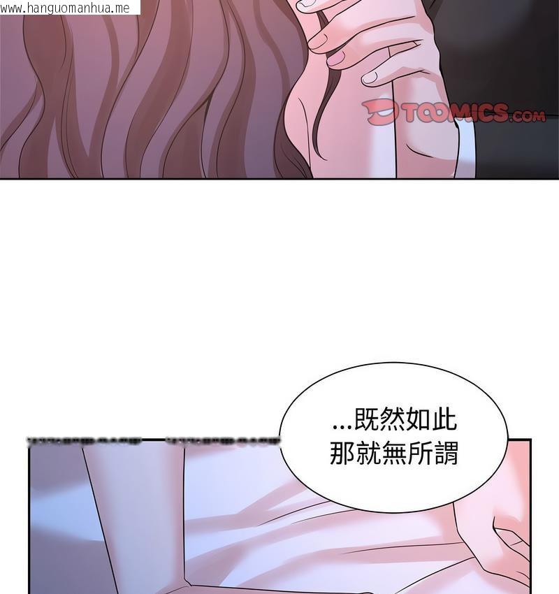 韩国漫画疯了才结婚韩漫_疯了才结婚-第23话在线免费阅读-韩国漫画-第85张图片