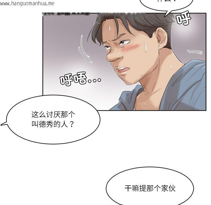 韩国漫画爱上属于别人的妳韩漫_爱上属于别人的妳-第32话在线免费阅读-韩国漫画-第27张图片