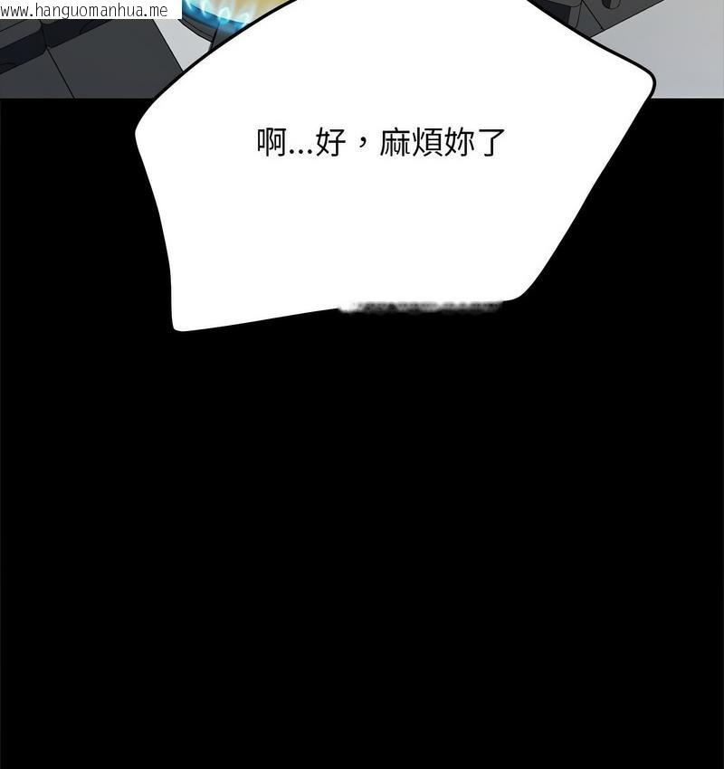 韩国漫画我家的赘婿大人/赘婿要通吃韩漫_我家的赘婿大人/赘婿要通吃-第38话在线免费阅读-韩国漫画-第13张图片