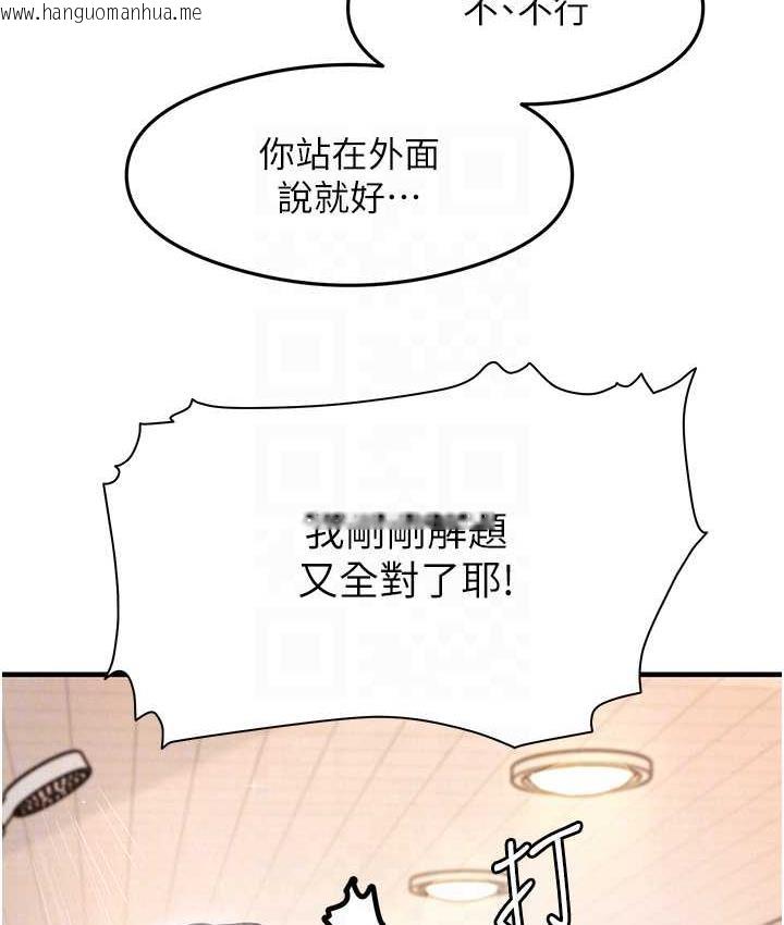 韩国漫画尻试之神学习法韩漫_尻试之神学习法-第6话-浑身湿透的性感胴体在线免费阅读-韩国漫画-第73张图片