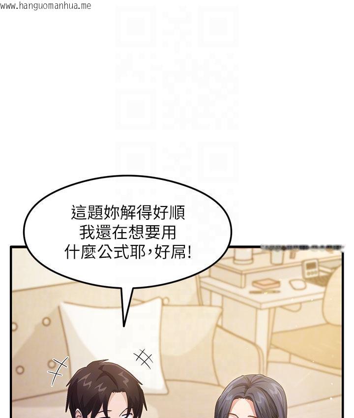 韩国漫画尻试之神学习法韩漫_尻试之神学习法-第3话-看著巨乳朋友尻枪在线免费阅读-韩国漫画-第115张图片